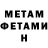 Метадон кристалл Mistik You