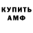 АМФЕТАМИН Premium Liliia Gurtina