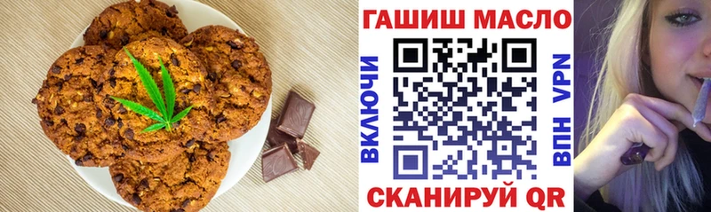 Печенье с ТГК марихуана  Серов 
