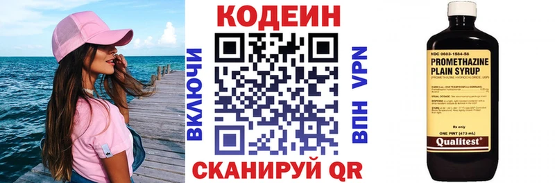 продажа наркотиков  Серов  Кодеин напиток Lean (лин) 
