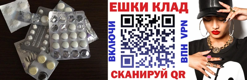 ЭКСТАЗИ 280мг  Серов 